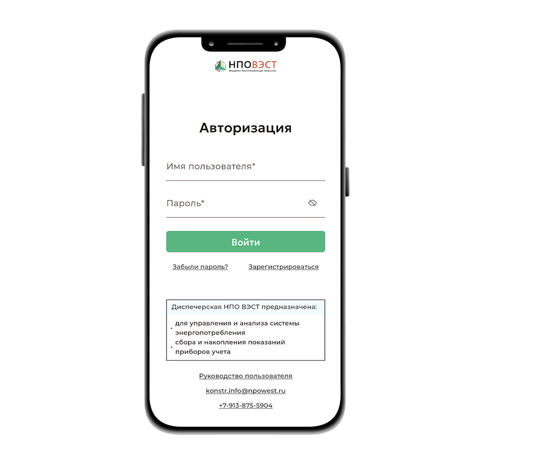 Диспетчеризация