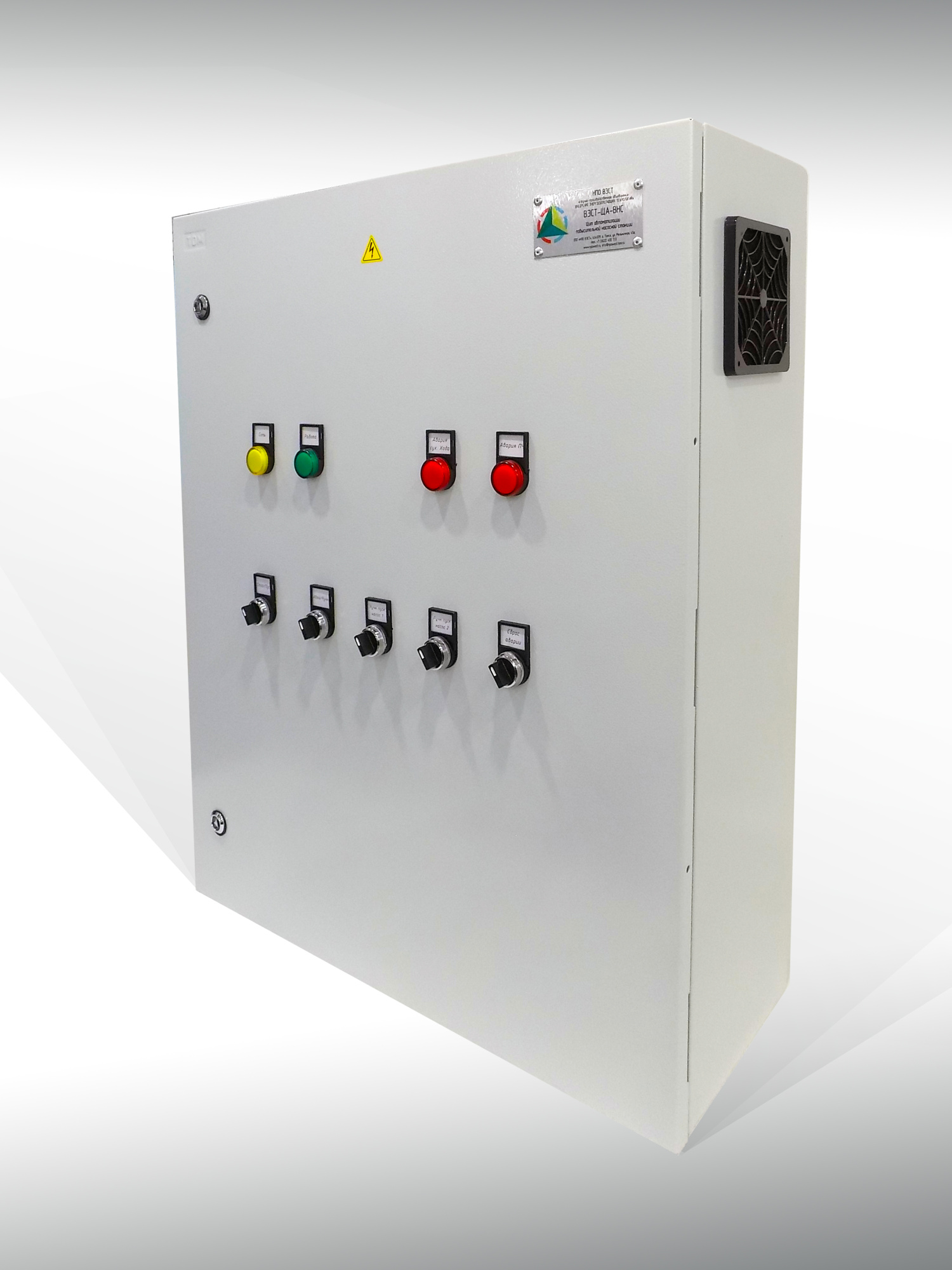 Комплект щитов ЩА-ВНС, ЩС-ВНС для 2-х насосов